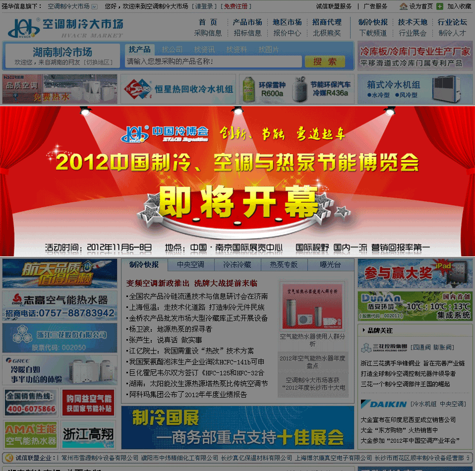 首頁(yè)首屏下拉廣告