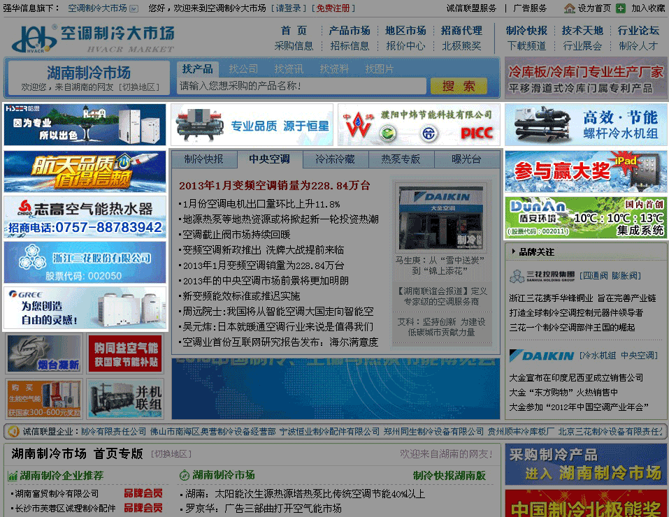 首頁首屏橫幅廣告